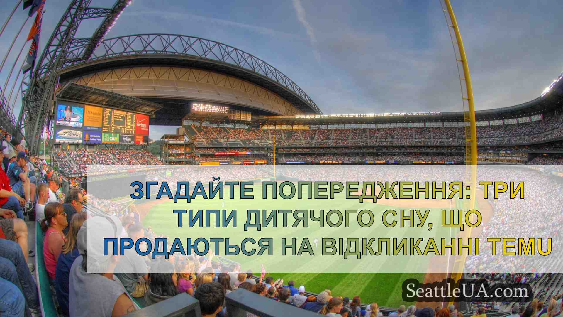 Новини Сіетла SeattleUA