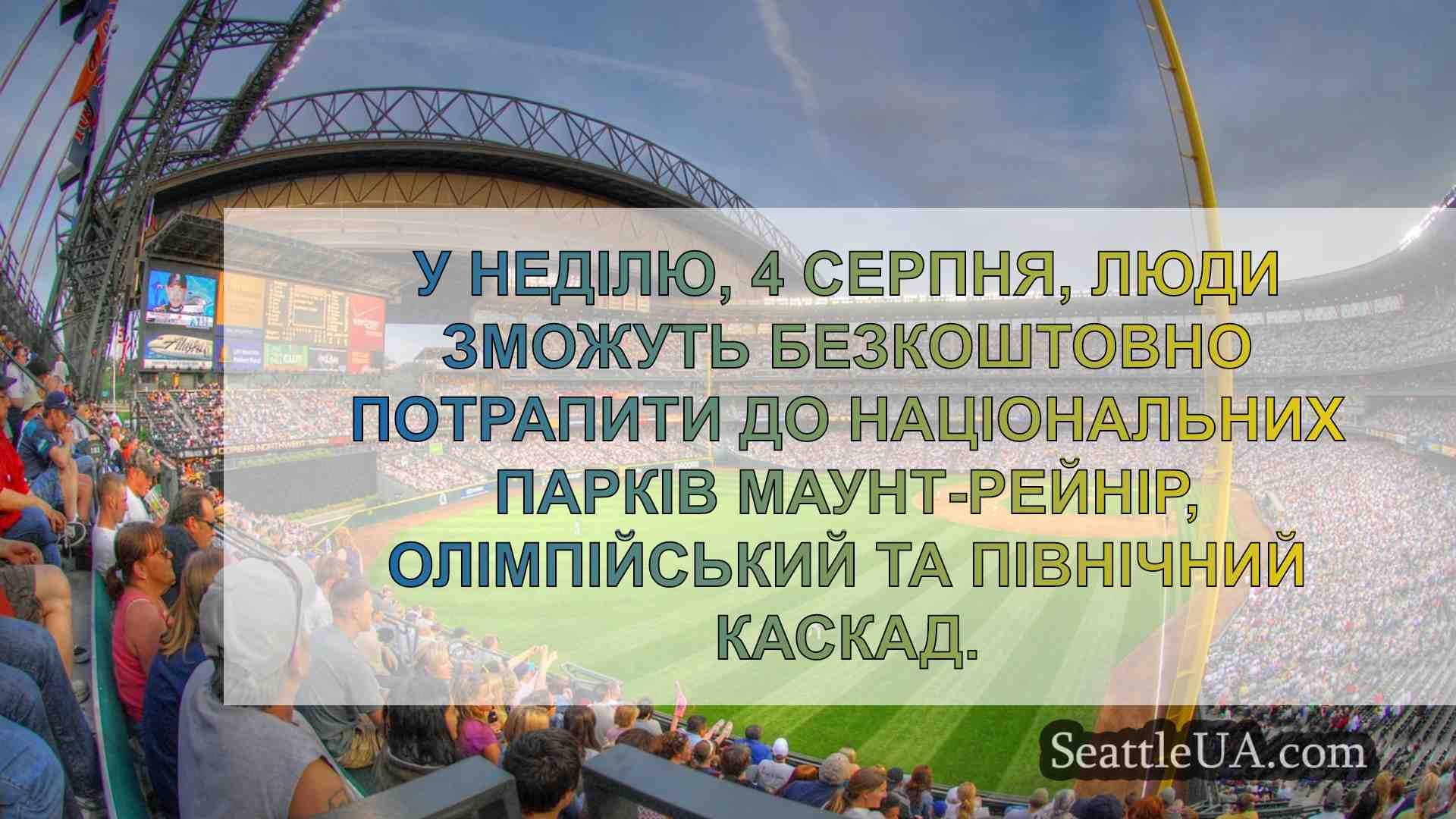 Новини Сіетла SeattleUA