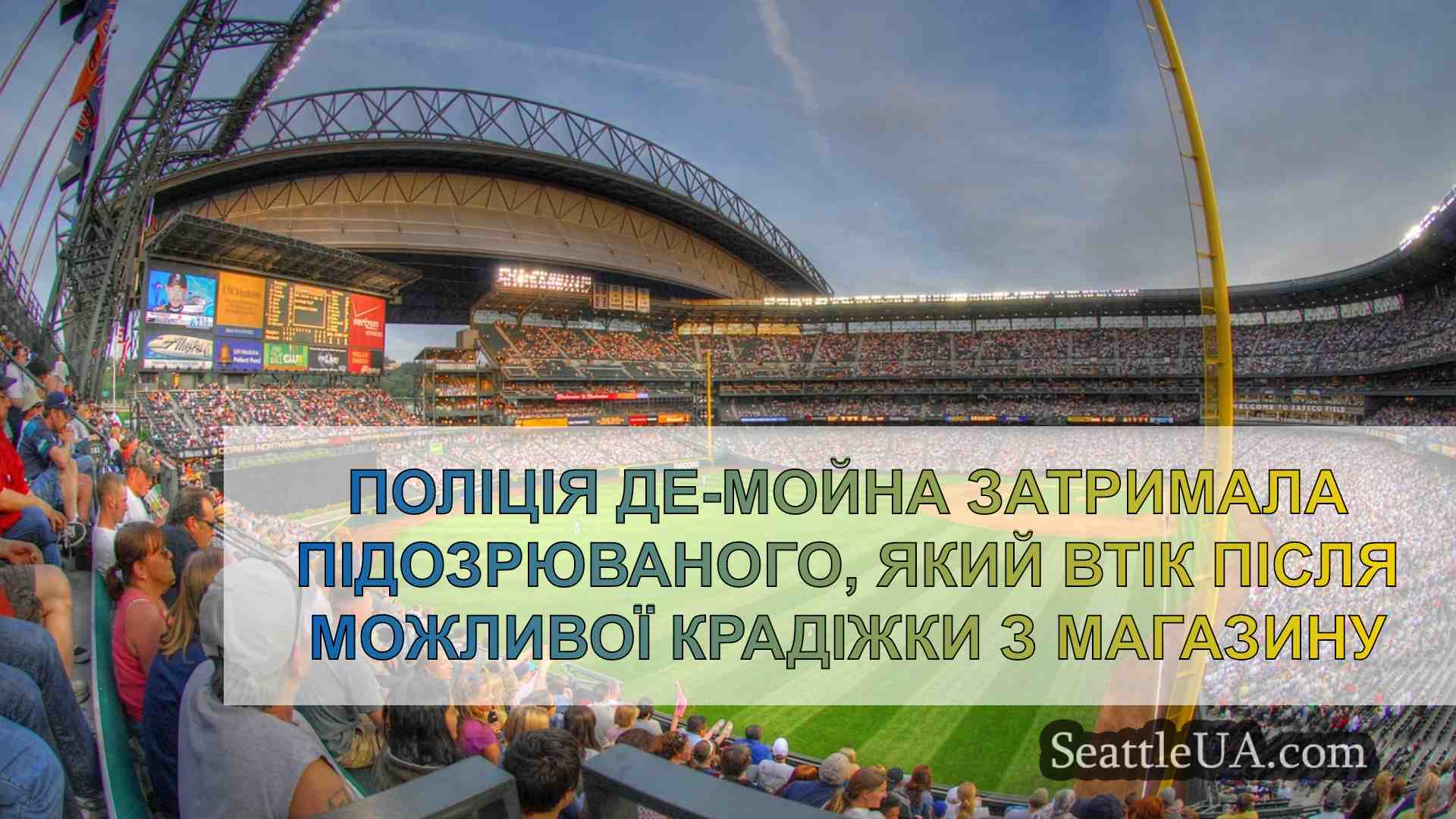 Новини Сіетла SeattleUA