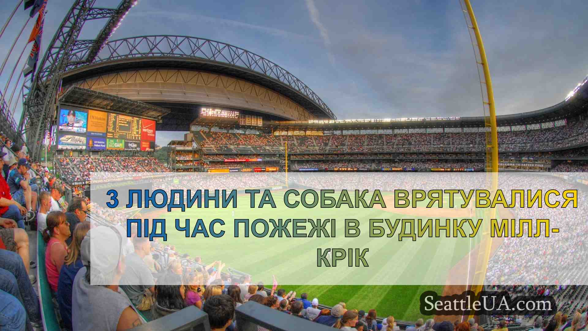 Новини Сіетла SeattleUA