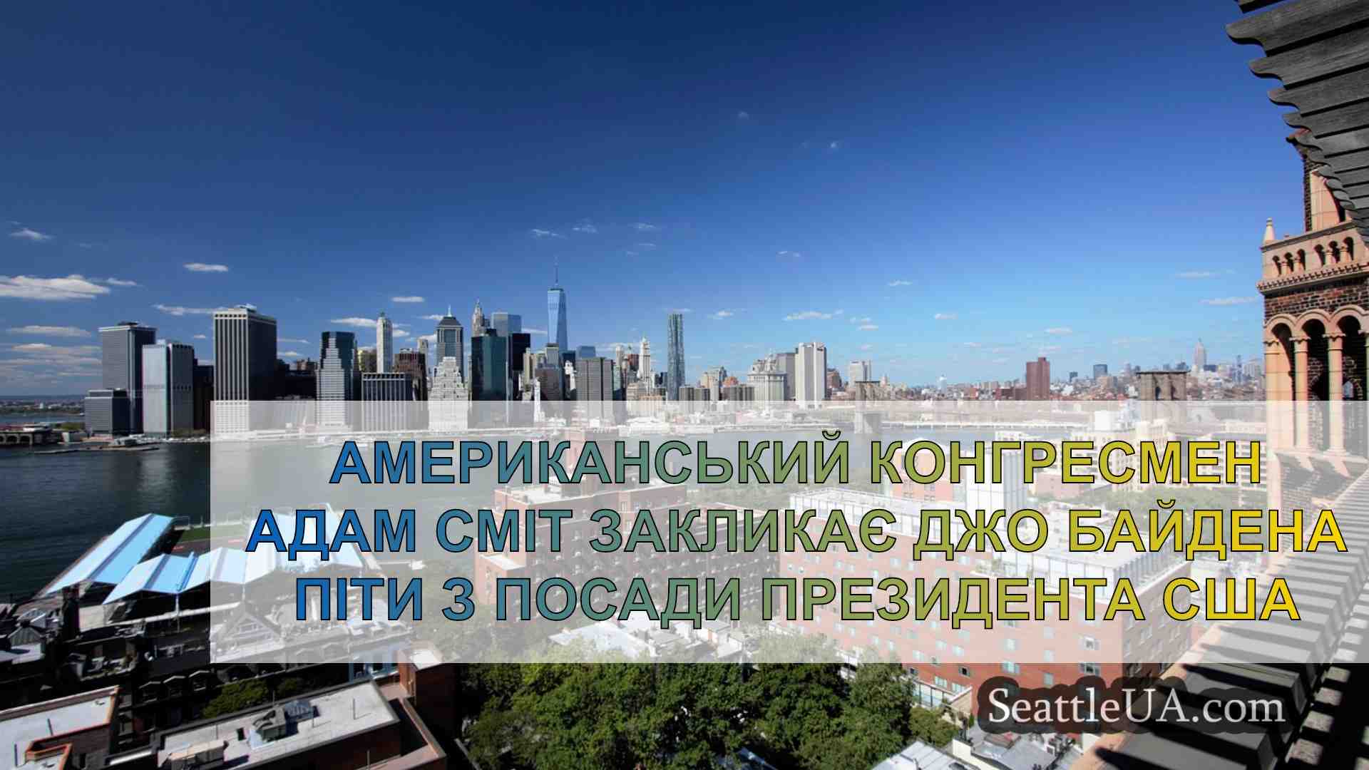 Новини Сіетла SeattleUA