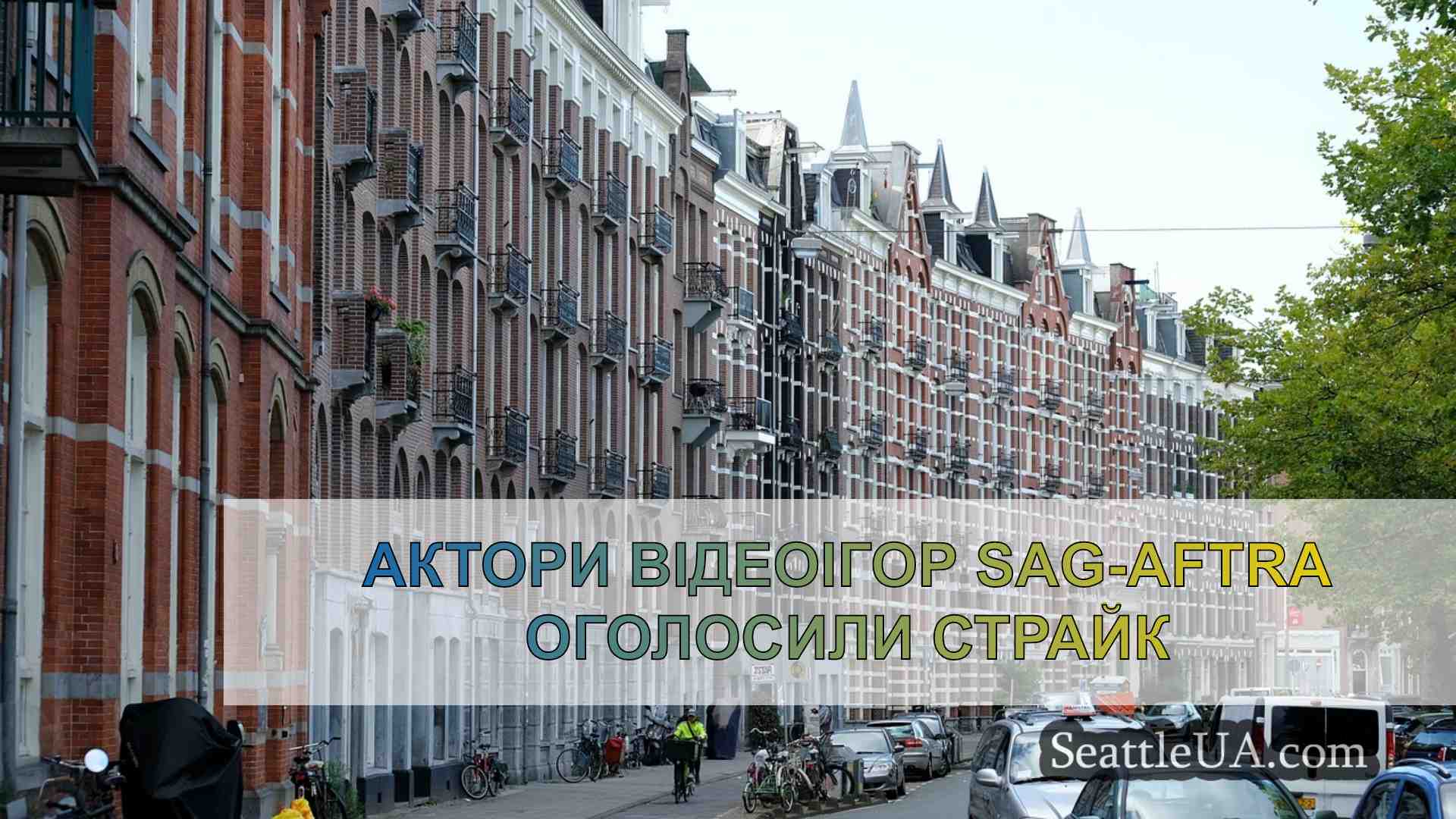 Новини Сіетла SeattleUA