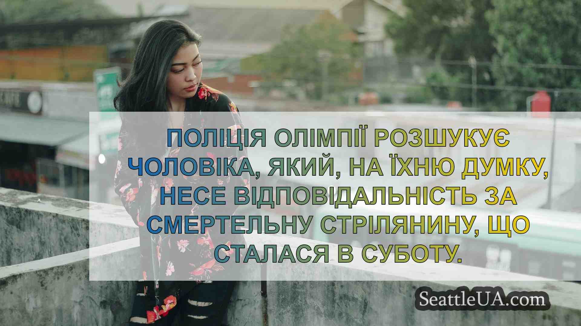 Новини Сіетла SeattleUA