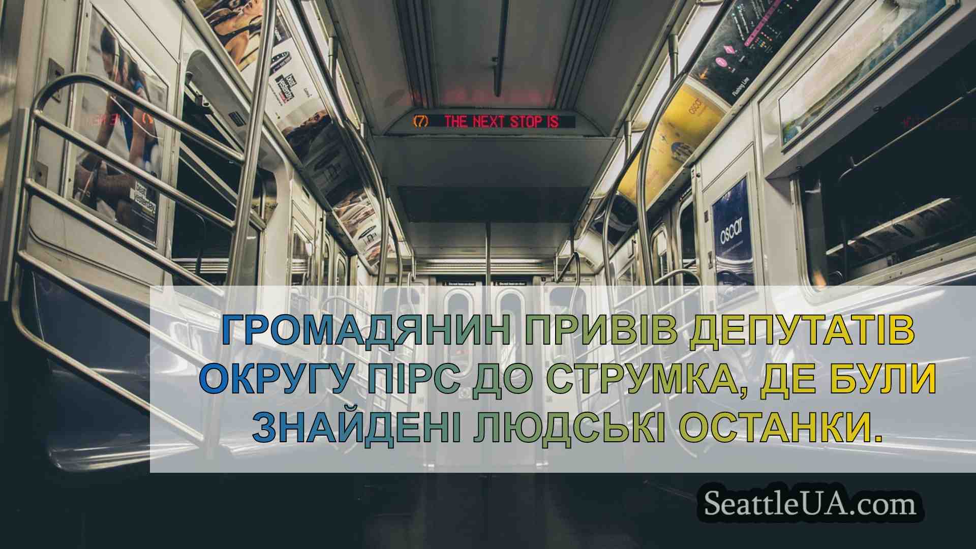 Новини Сіетла SeattleUA