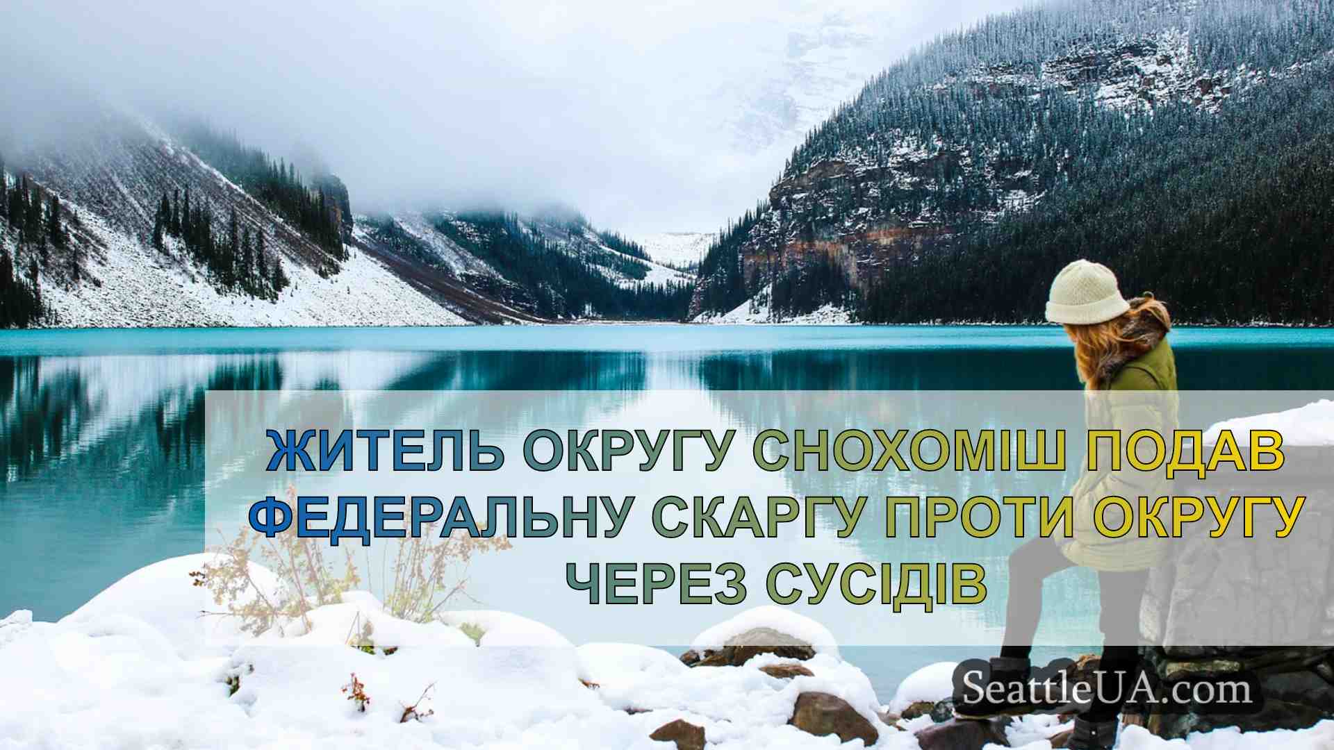 Новини Сіетла SeattleUA