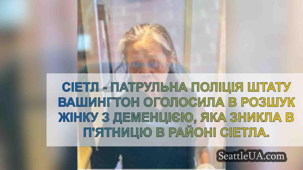 Срібний рівень тривоги оголошено через