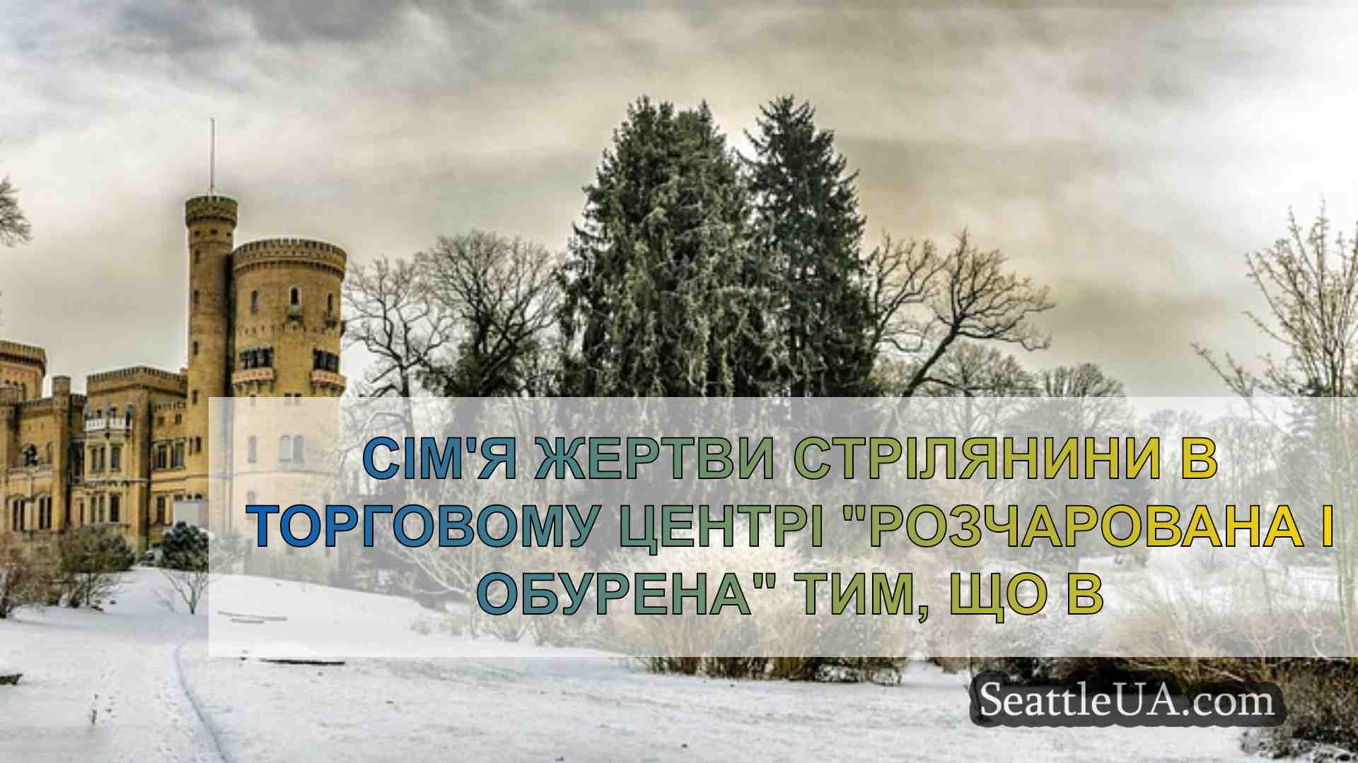 Новини Сіетла SeattleUA