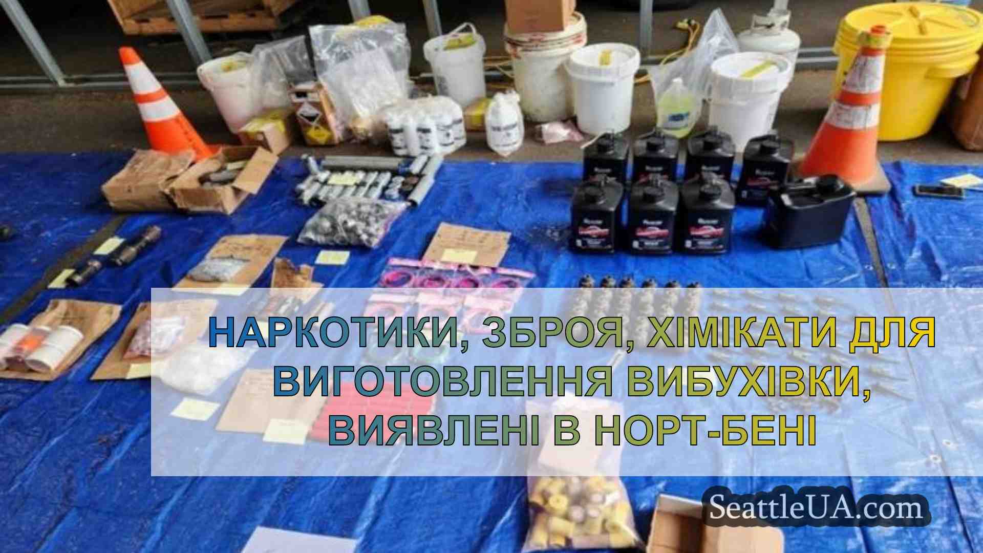 Новини Сіетла SeattleUA