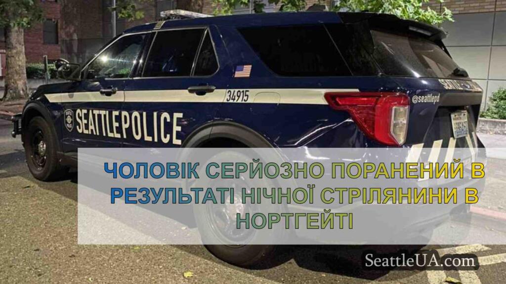 Чоловік серйозно поранений в результаті