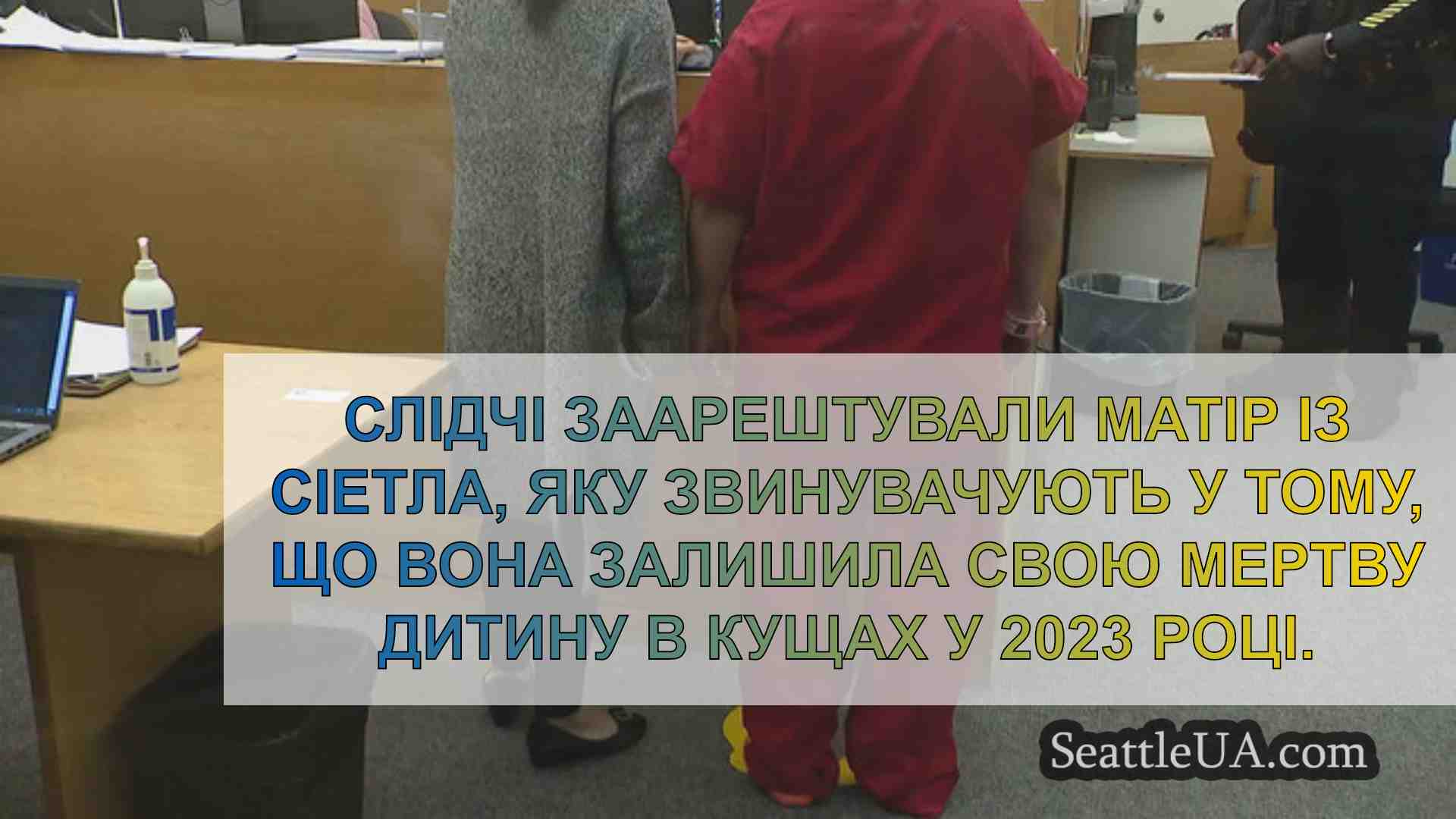 Новини Сіетла SeattleUA