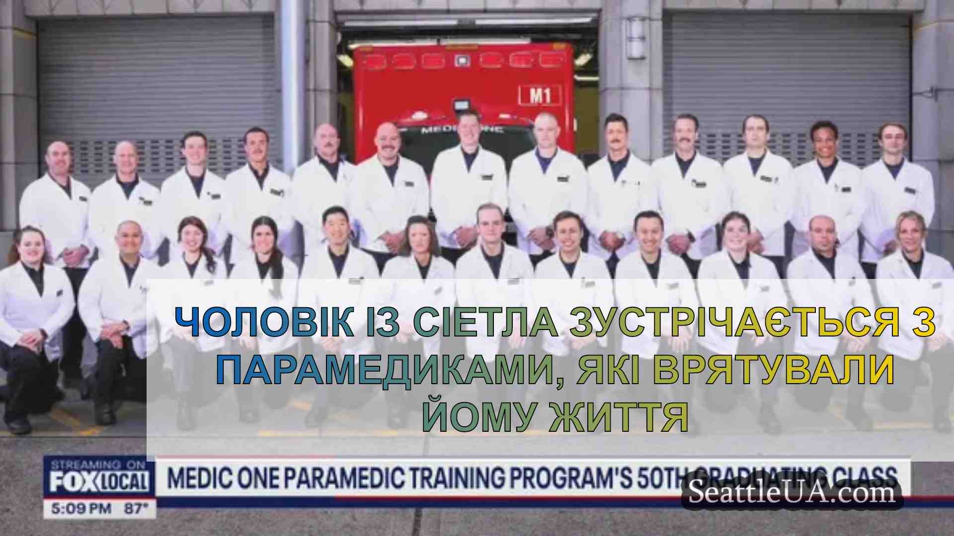 Новини Сіетла SeattleUA