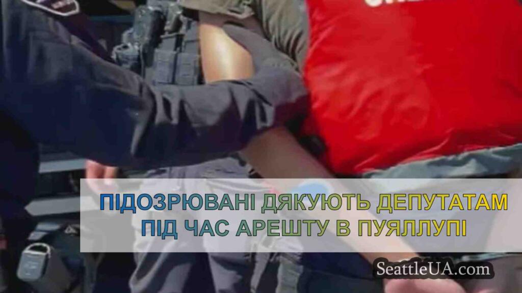 Підозрювані дякують депутатам під час