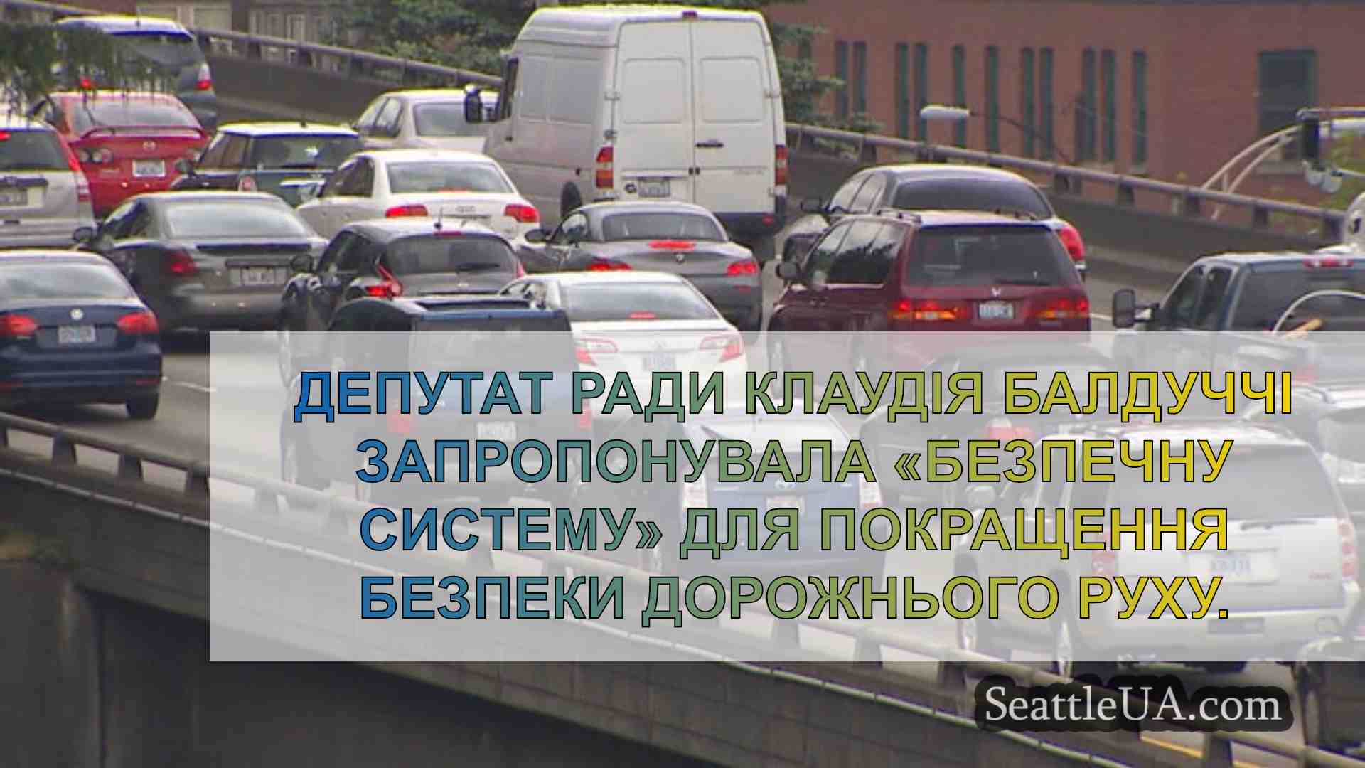 Новини Сіетла SeattleUA