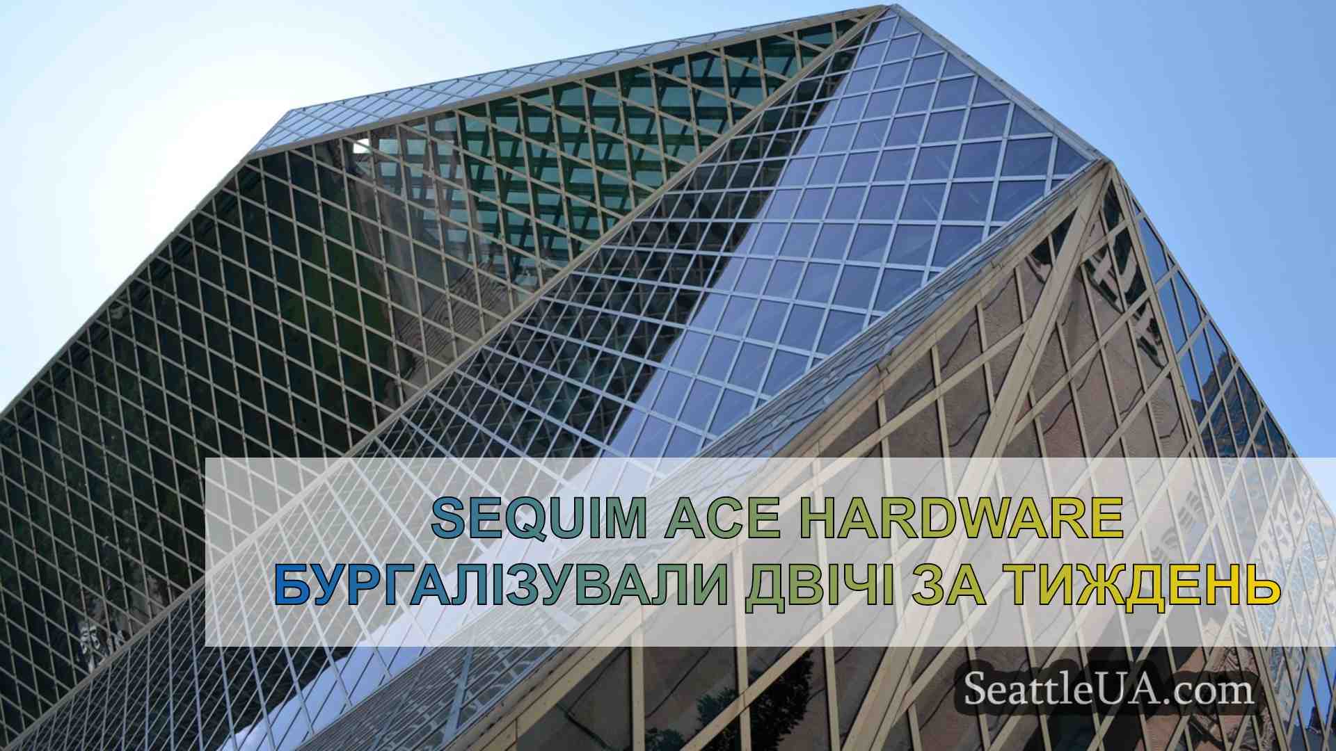 Новини Сіетла SeattleUA