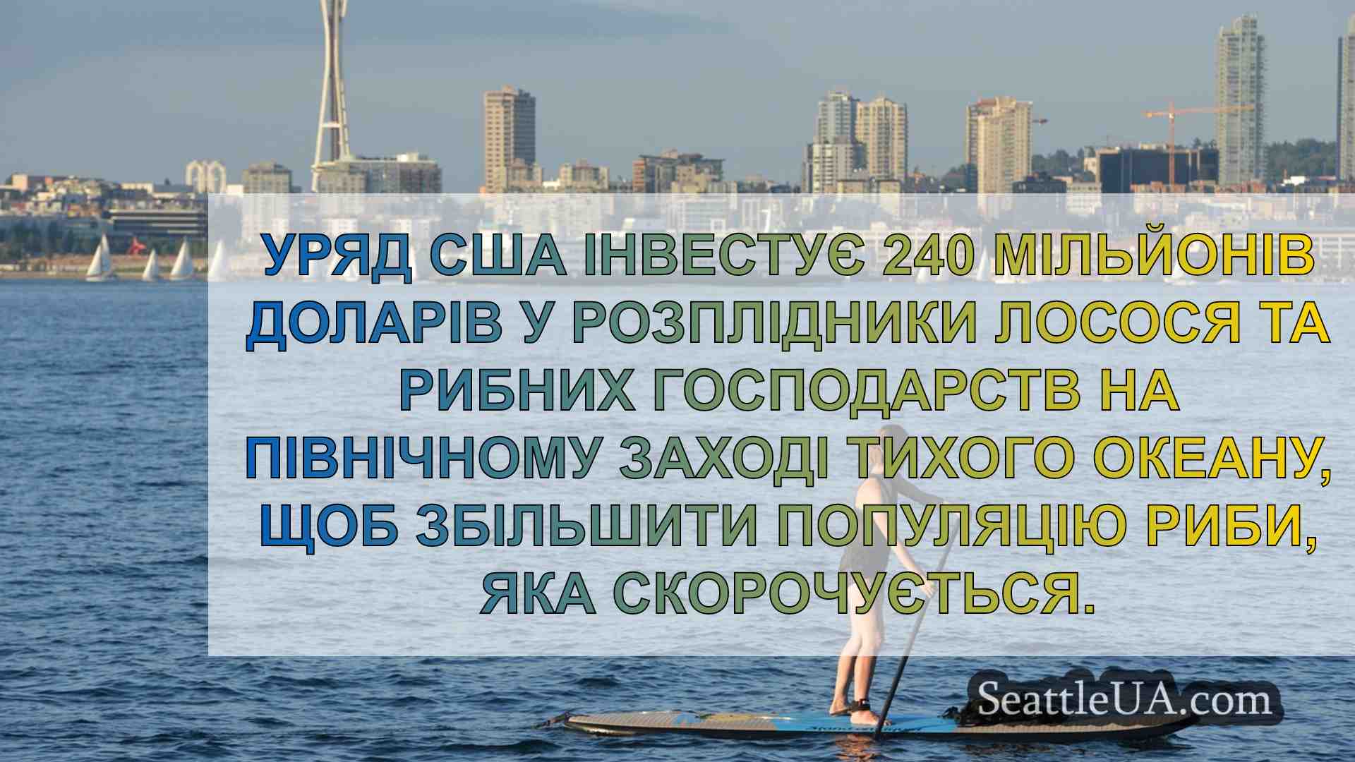 Новини Сіетла SeattleUA