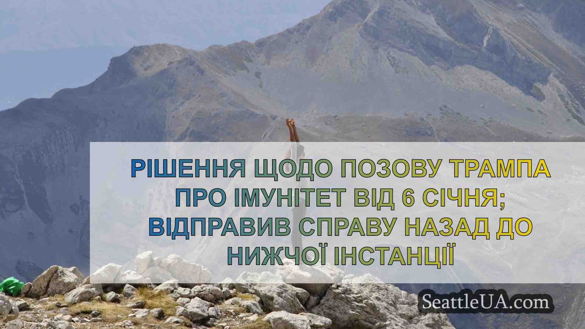 Новини Сіетла SeattleUA