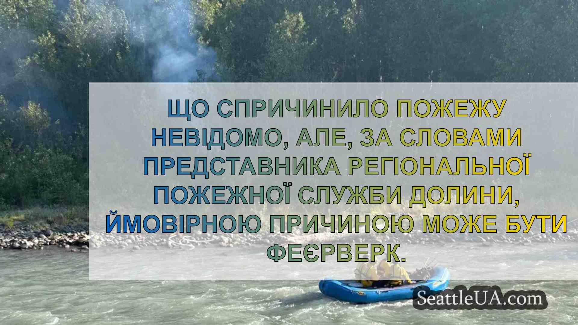 Пожежники використовують човен, щоб