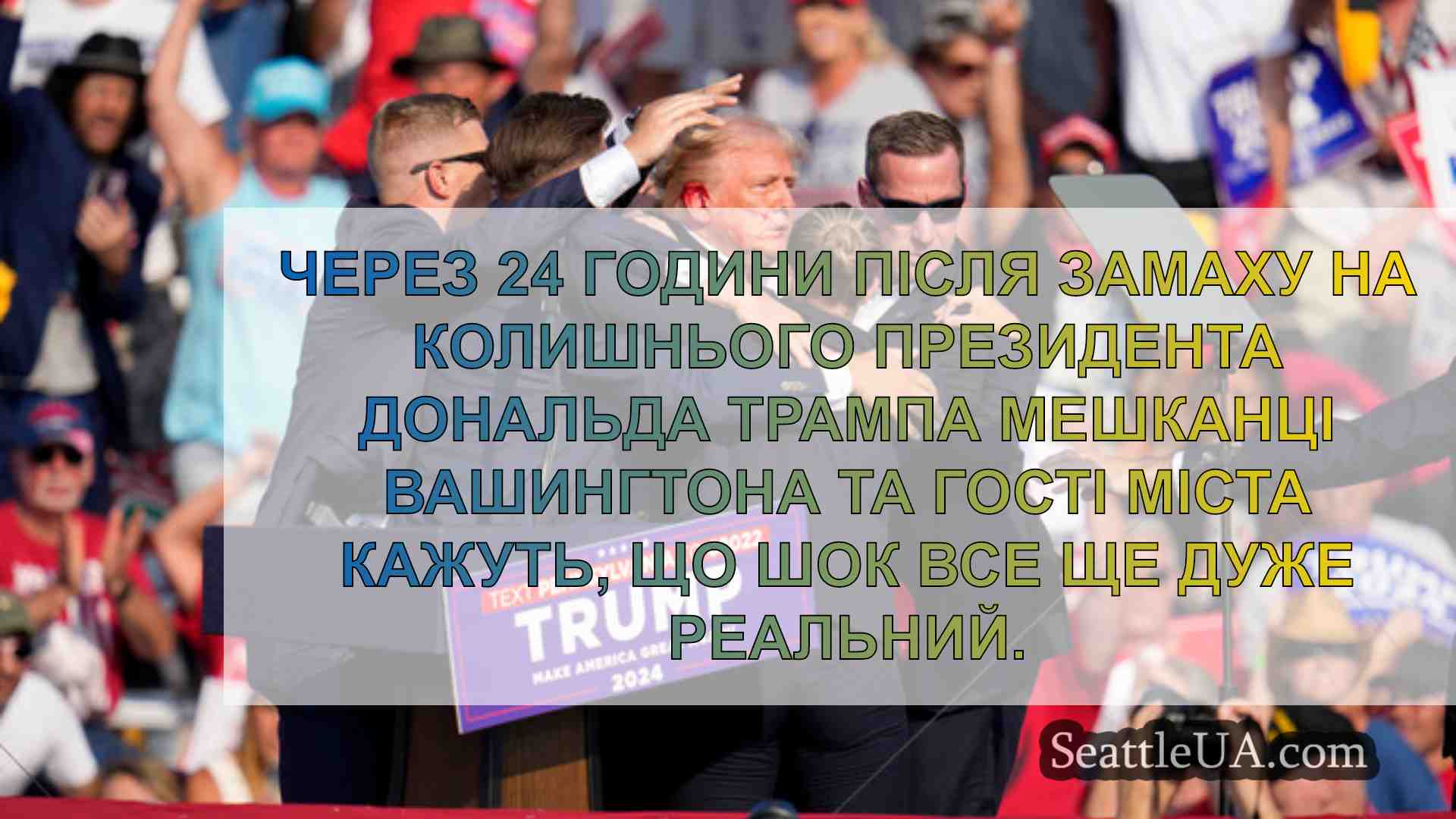 Новини Сіетла SeattleUA