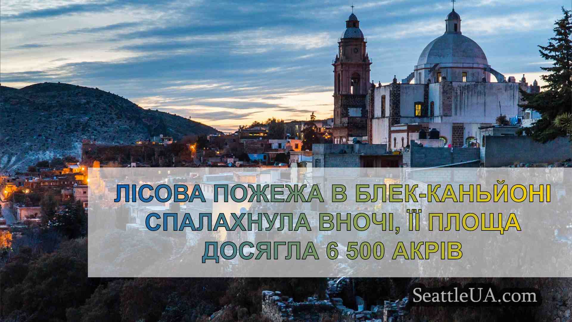 Новини Сіетла SeattleUA