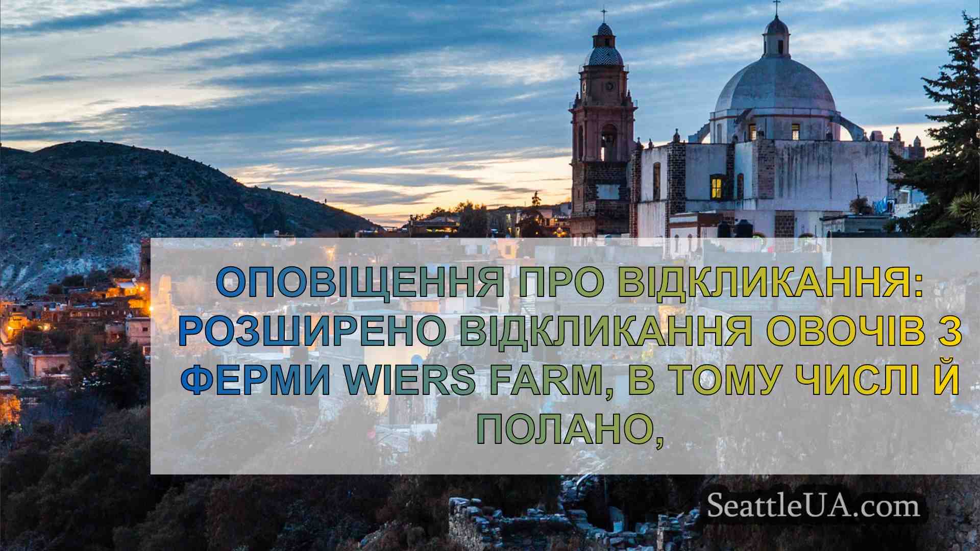 Новини Сіетла SeattleUA