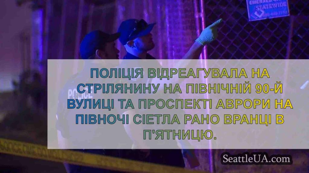Внаслідок стрілянини на Північному