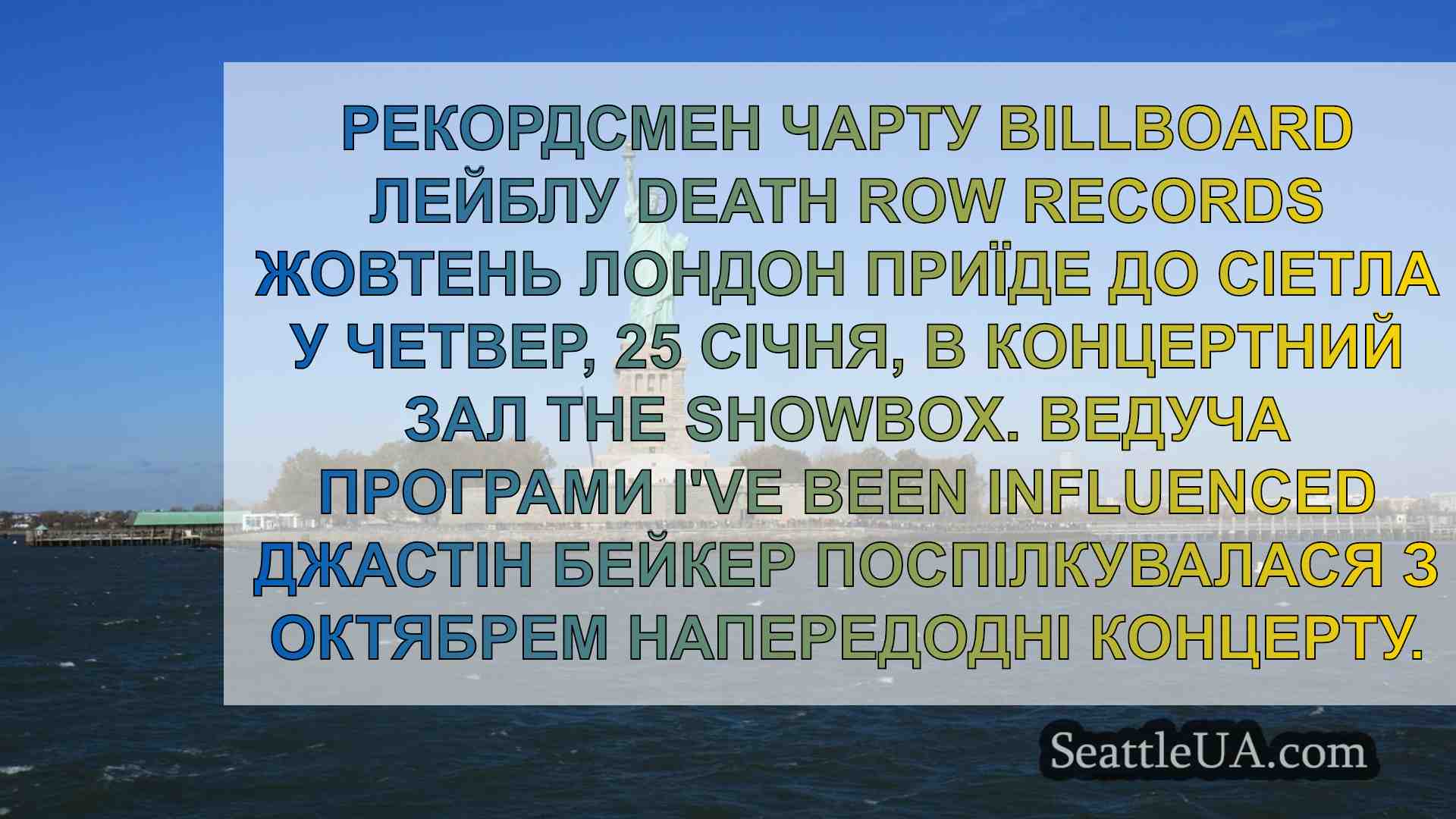 Новини Сіетла SeattleUA