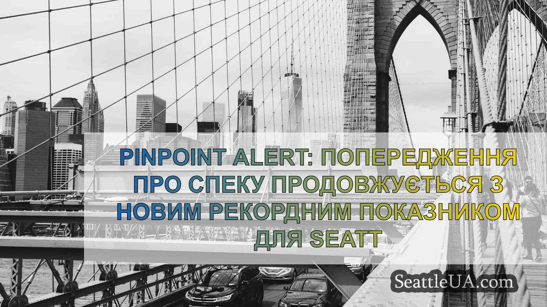 Новини Сіетла SeattleUA