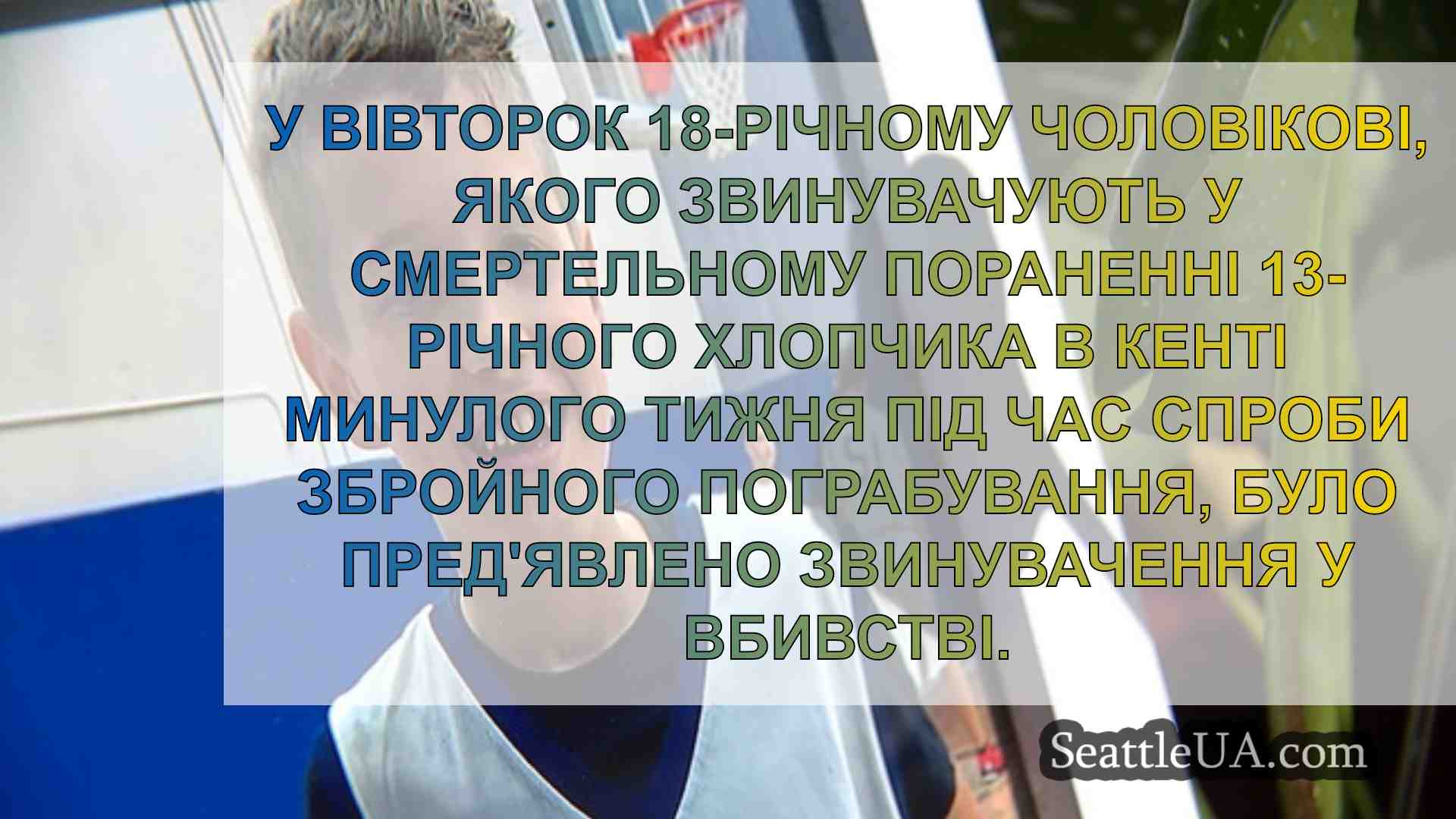 Новини Сіетла SeattleUA