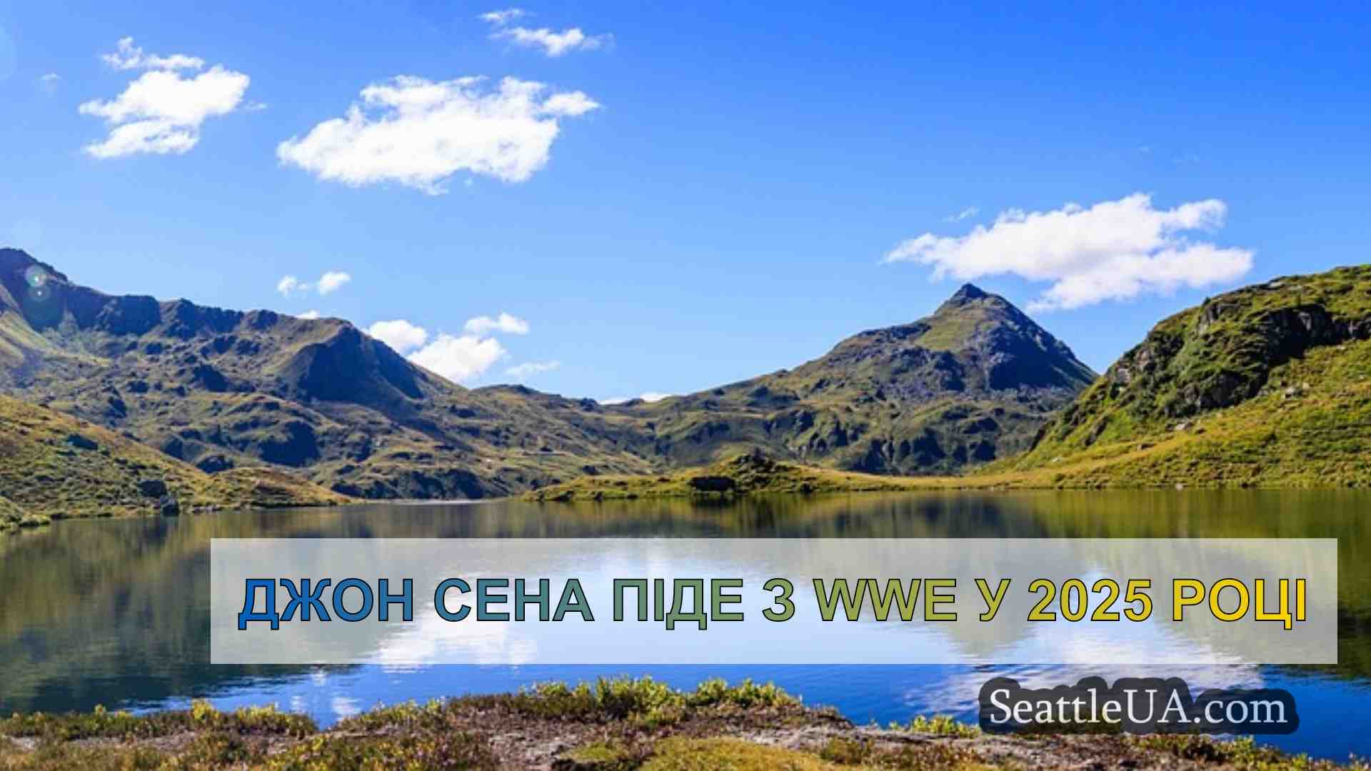Новини Сіетла SeattleUA