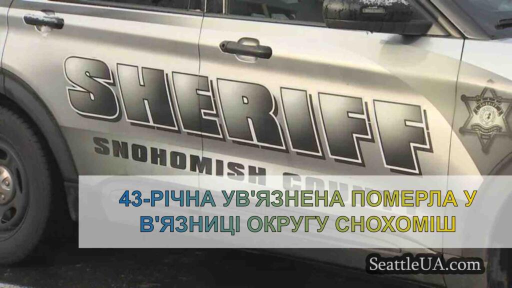 43-річна ув'язнена померла у в'язниці