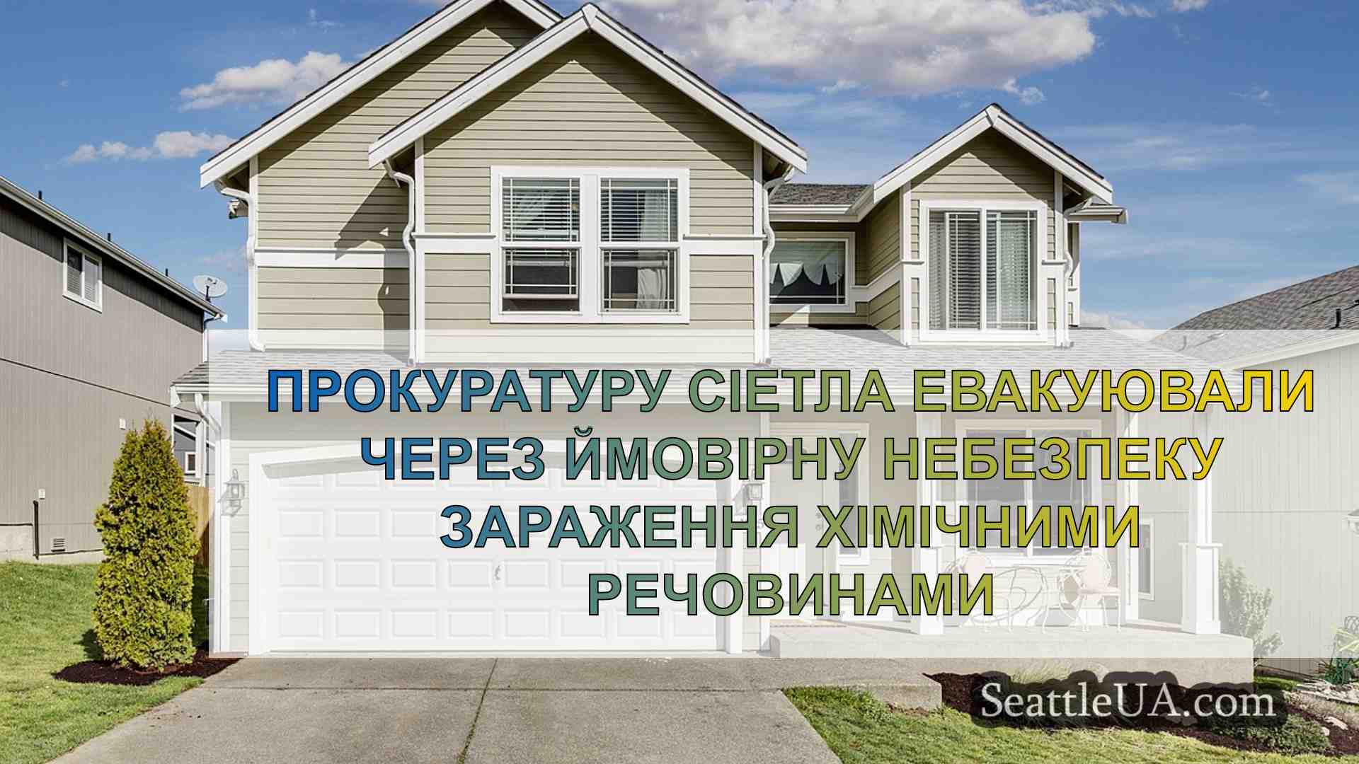 Новини Сіетла SeattleUA