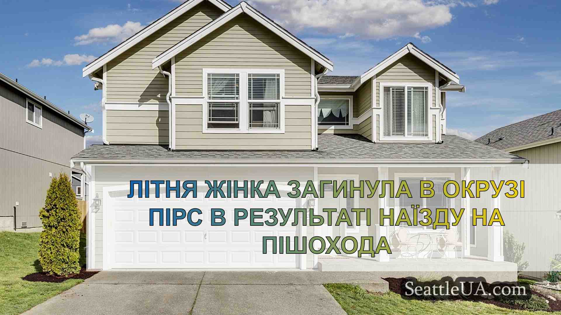 Новини Сіетла SeattleUA