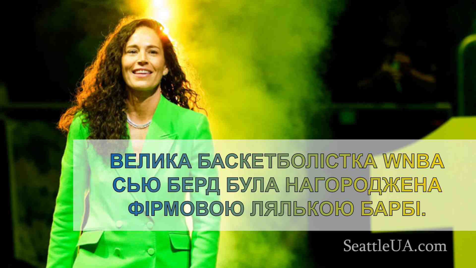 Новини Сіетла SeattleUA
