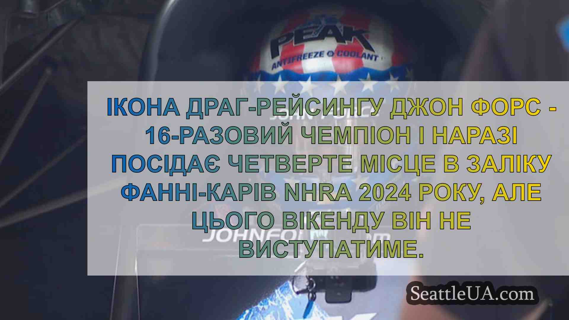 Новини Сіетла SeattleUA