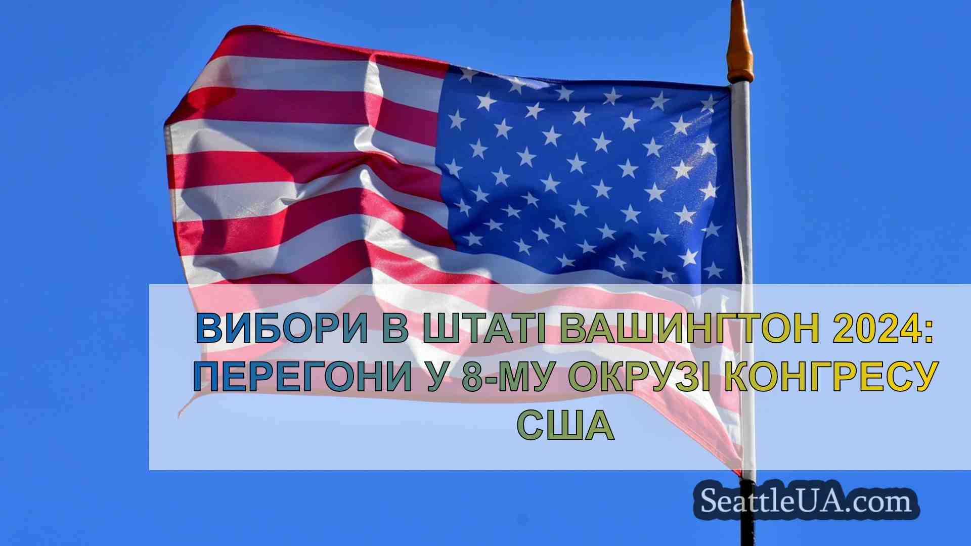 Новини Сіетла SeattleUA