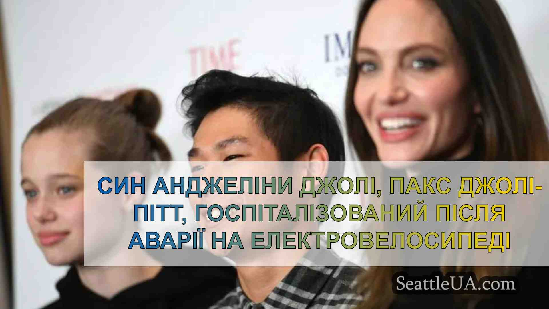Син Анджеліни Джолі, Пакс Джолі-Пітт,