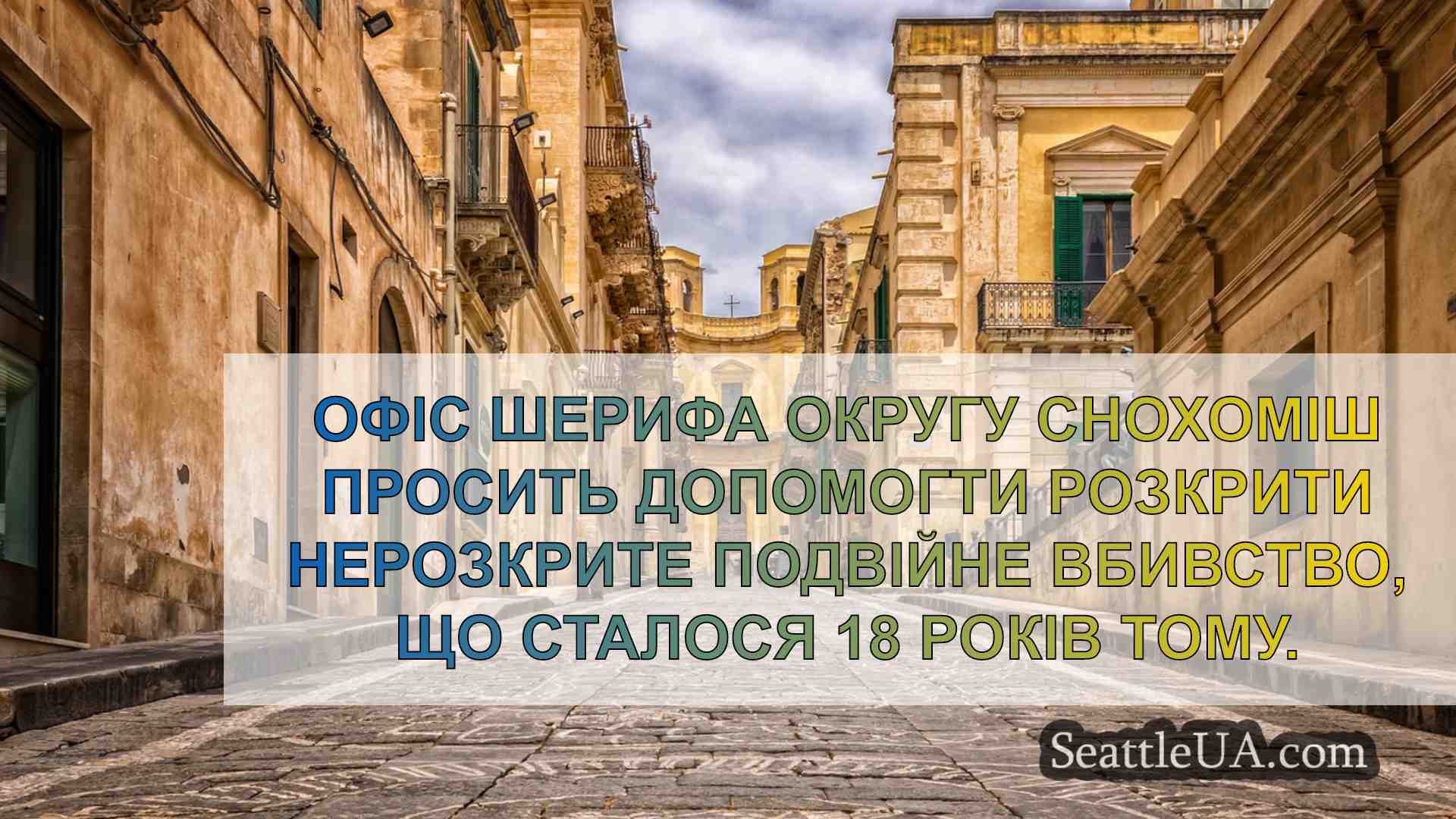 Новини Сіетла SeattleUA