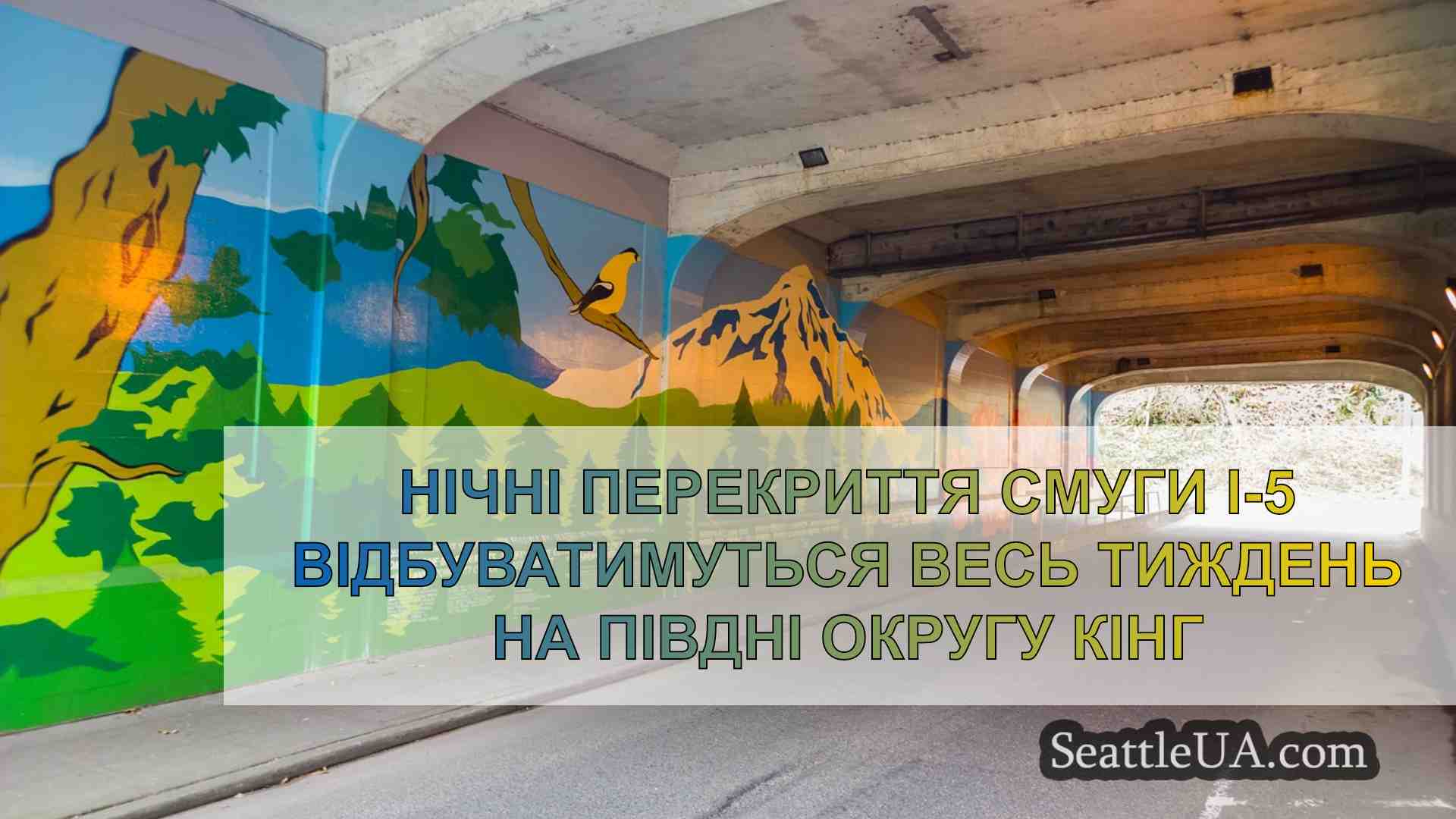 Новини Сіетла SeattleUA