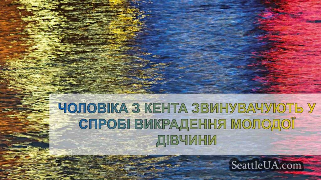 Чоловіка з Кента звинувачують у спробі