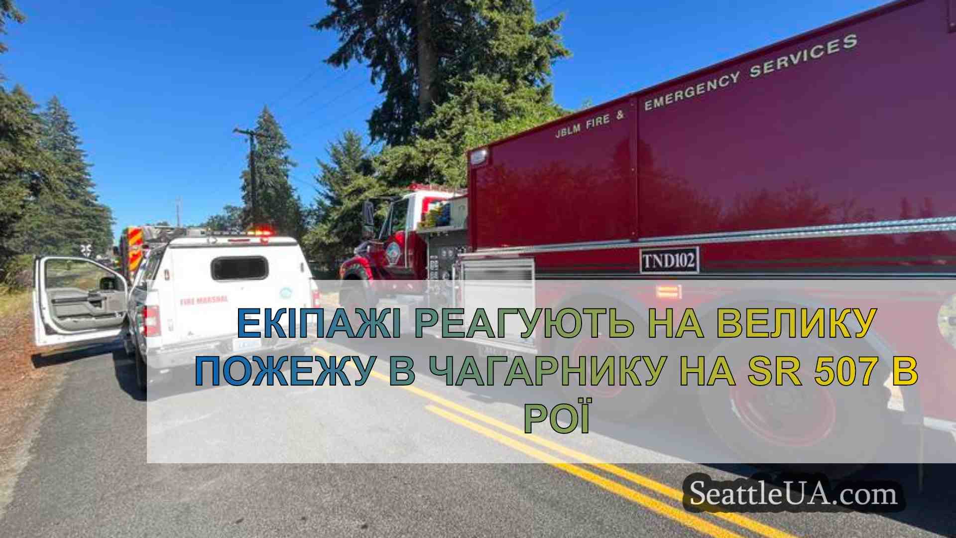 Новини Сіетла SeattleUA