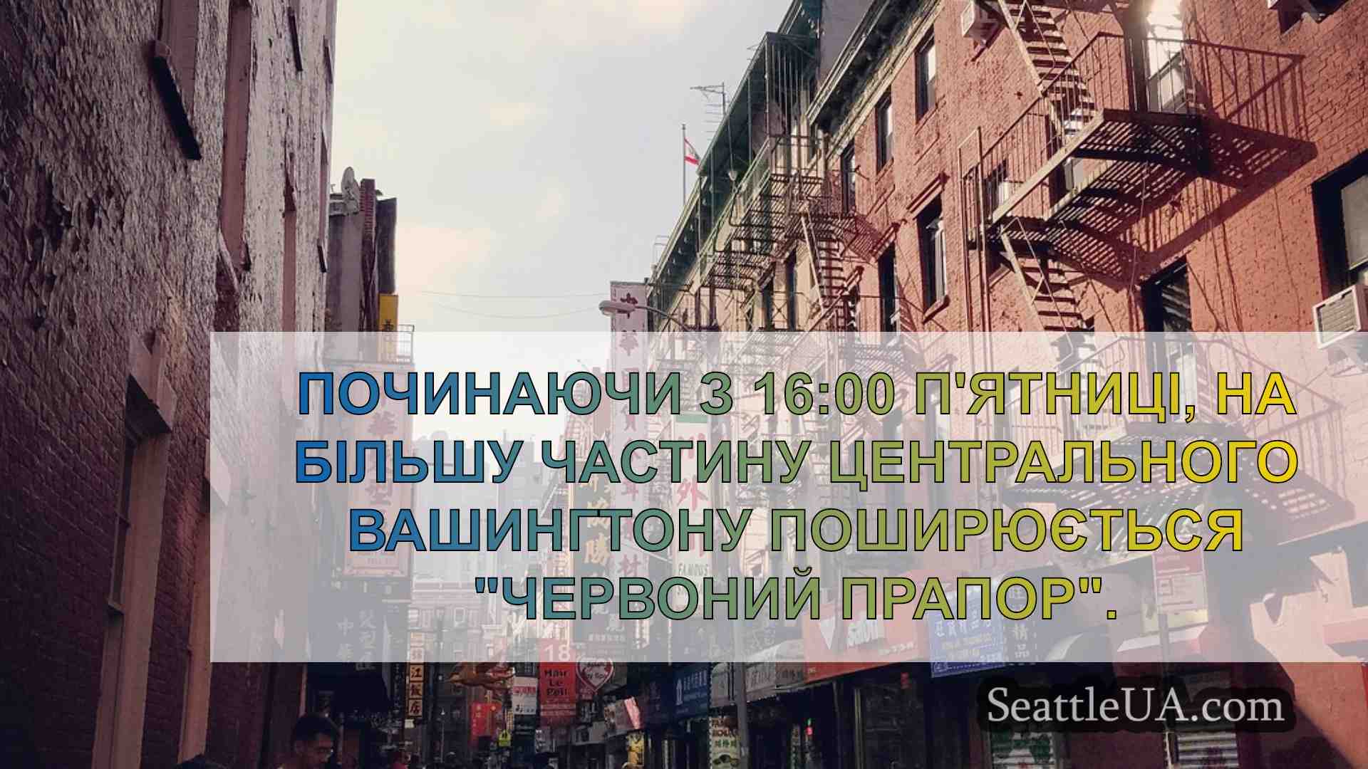 Новини Сіетла SeattleUA