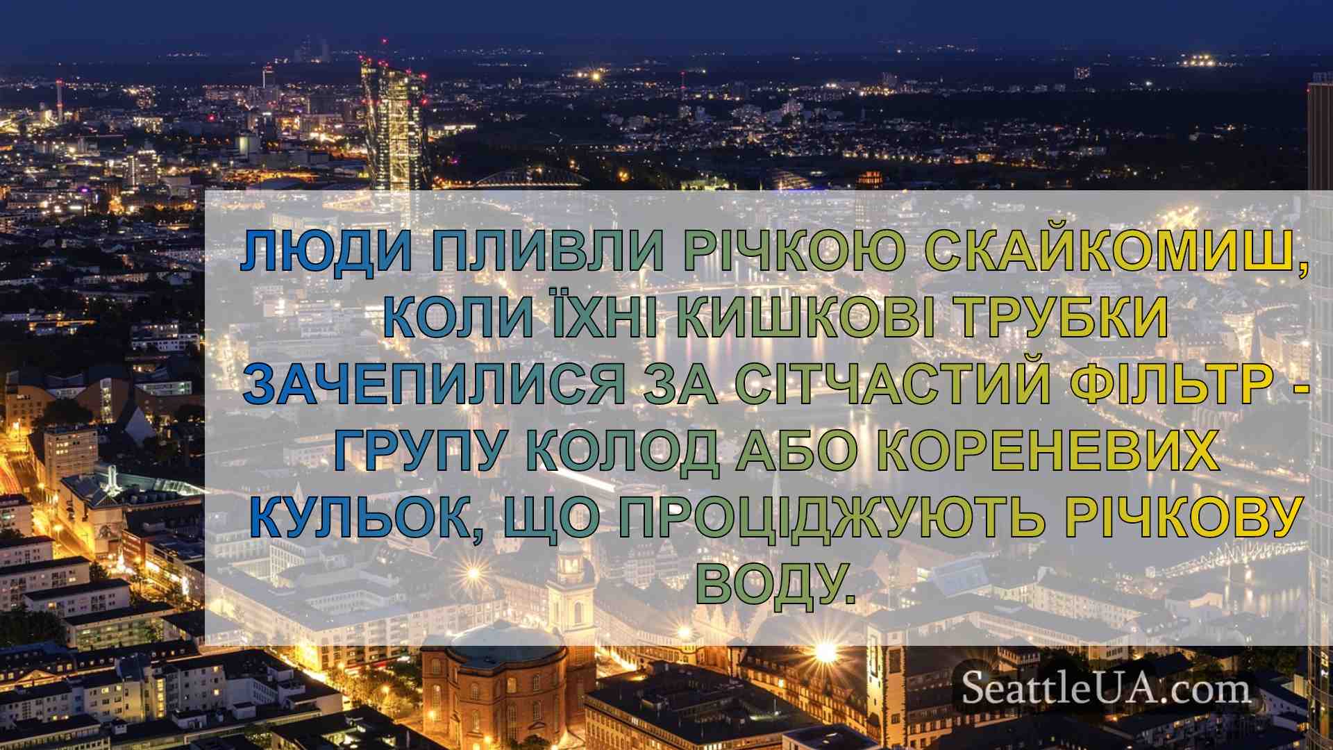 Новини Сіетла SeattleUA