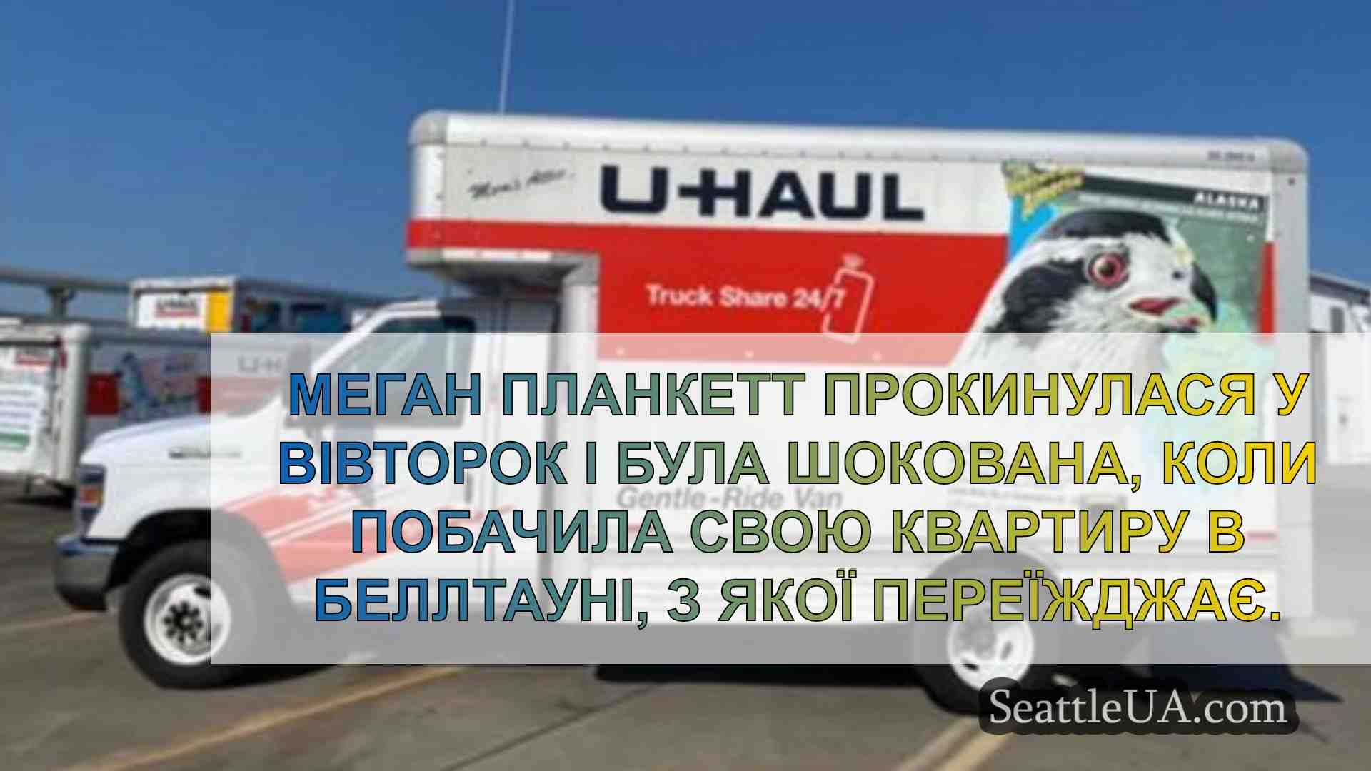 Новини Сіетла SeattleUA