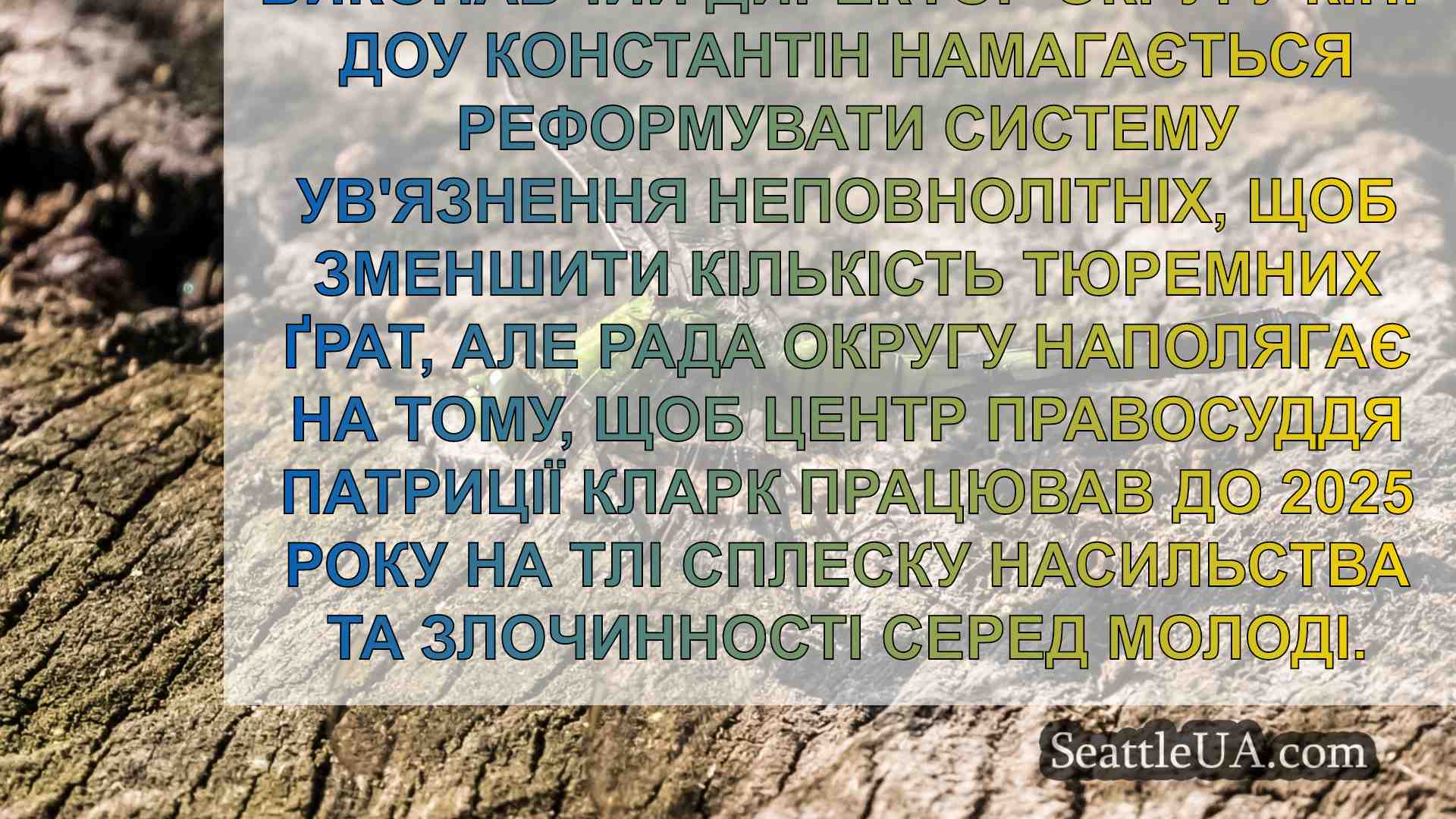 Новини Сіетла SeattleUA
