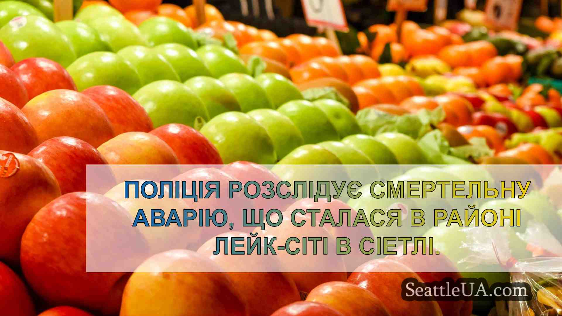 Новини Сіетла SeattleUA