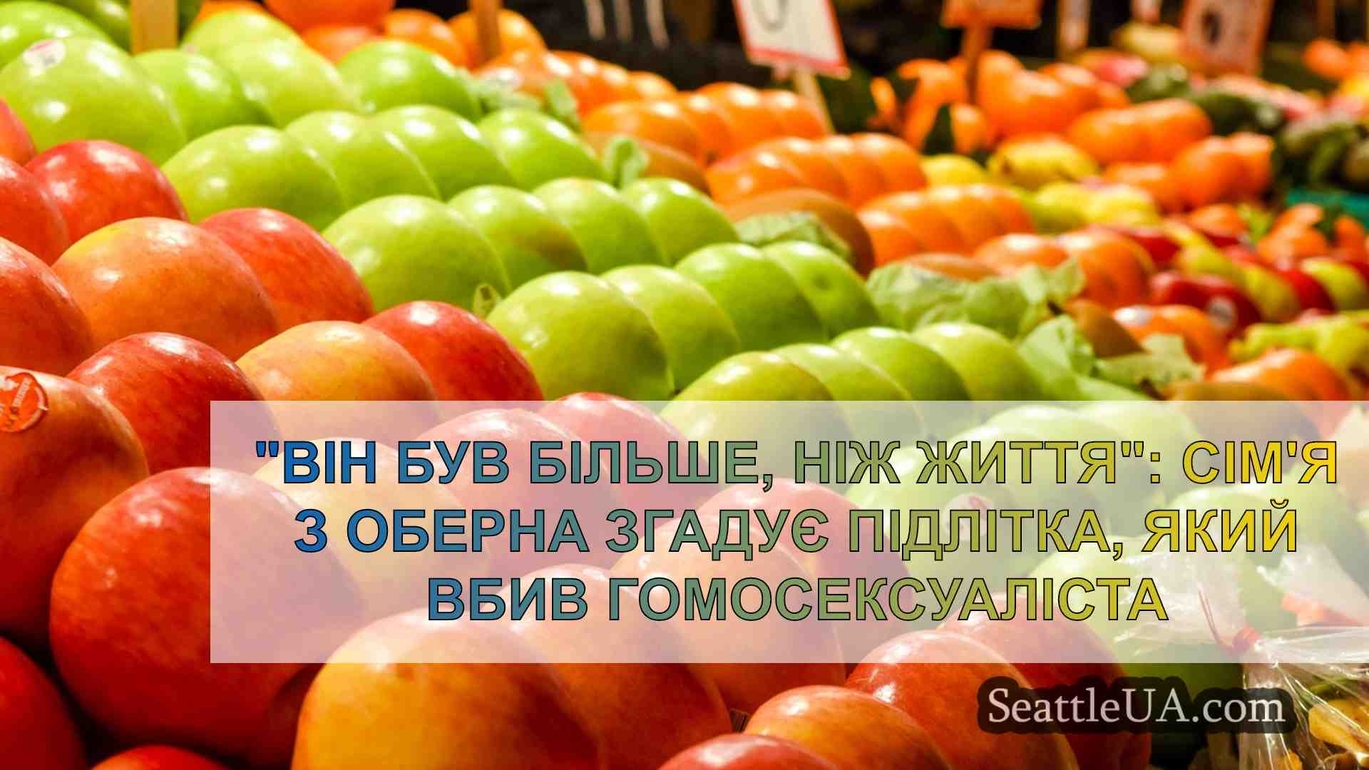 Він був більше, ніж життя: родина