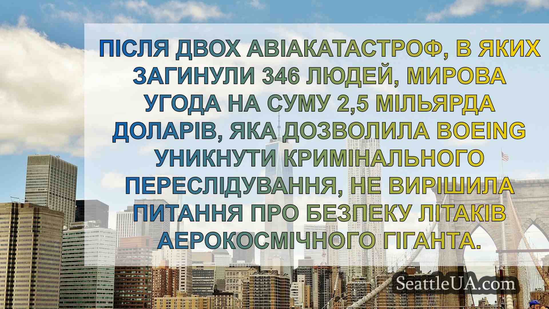 Новини Сіетла SeattleUA