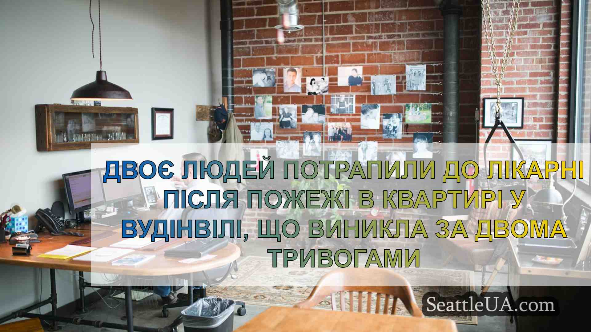 Новини Сіетла SeattleUA