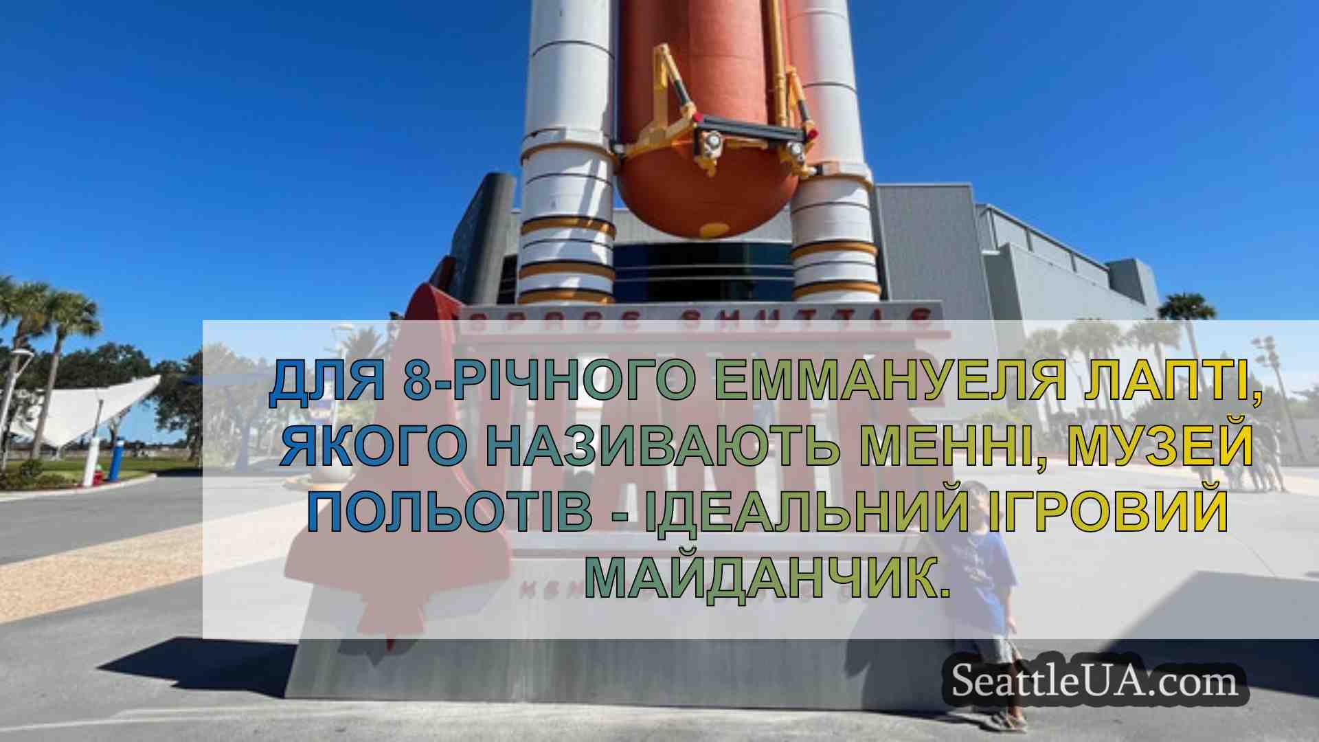 Новини Сіетла SeattleUA