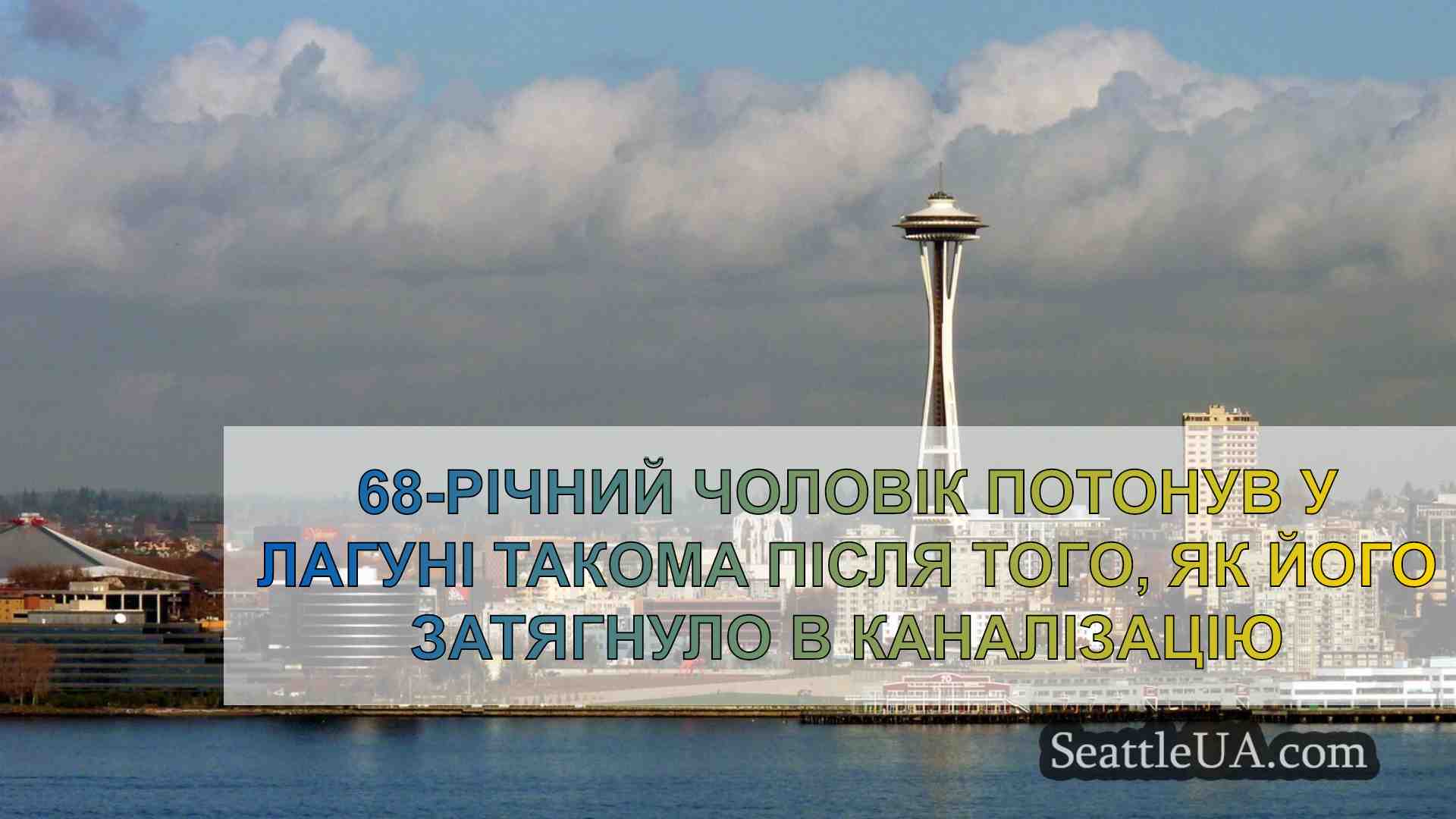 68-річний чоловік потонув у лагуні